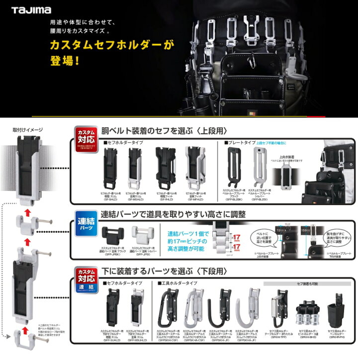 楽天市場】Tajima (タジマ) カスタムセフホルダー マルハンズ 