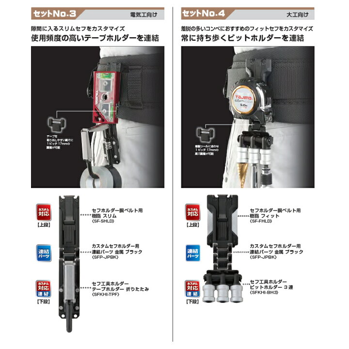 楽天市場】Tajima (タジマ) カスタムセフホルダー マルハンズ 