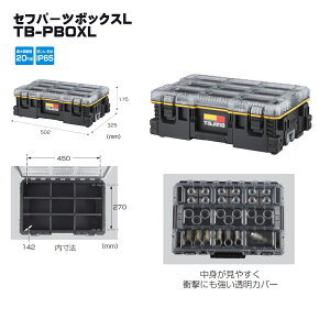 y܂Ƃߔ2000~z Tajima (^W}j p[c{bNX TB-PBOX / LTCY TB-PBOXL ZtHEԃV[Y