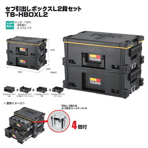 y܂Ƃߔ2000~z Tajima (^W}j o{bNXL XCh[Ήf TB-HBOXL2 / TB-HBOXL1 / TB-HBOXLU / TB-HBOXLL / TB-HBOXLCST / TB-HBOXLFT / TB-HBOXLWPT ZtHEԃV[Y