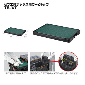 y܂Ƃߔ2000~z Tajima (^W}j ZtHpANZT[ nK[ TB-RHANGER / [Ngbv TB-WT / Ci[gC TB-TBOXIT / TB-TBOXITL }OlbggC SFMTR-BS / SFMTR-BL }`|P