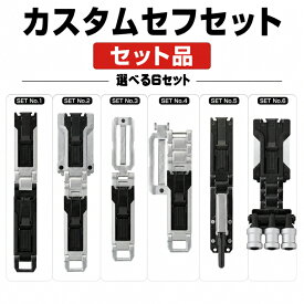 【まとめ買いで最大2000円OFF】TAJIMA タジマ カスタムセフホルダー マルハンズオリジナルセット 6種類 セフホルダー 連結パーツ 上下2連 腰袋 工具差し 高さ調整