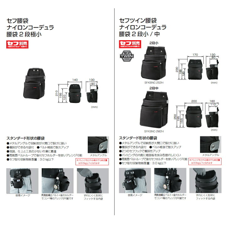 楽天市場】【まとめ買いで最大2000円OFF】Tajima タジマ セフ腰袋 