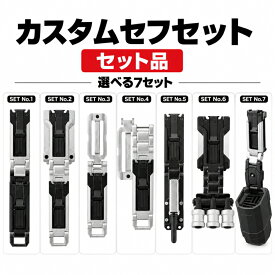 【まとめ買いで最大2000円OFF】TAJIMA タジマ カスタムセフホルダー マルハンズオリジナルセット 6種類 セフホルダー 連結パーツ 上下2連 腰袋 工具差し 高さ調整