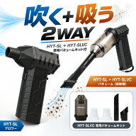 GENTOS ジェントス 疾風 HYT-SL HYT-SLVC マルハンズ限定セット 充電式小型ブロワー バキュームクリーナ…