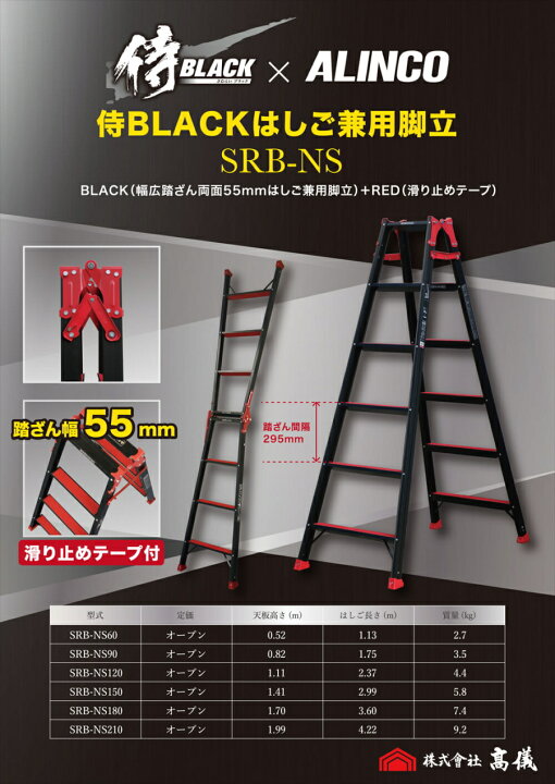 楽天市場】【まとめ買いで最大2500円引き】 SRB-NS120 高儀 