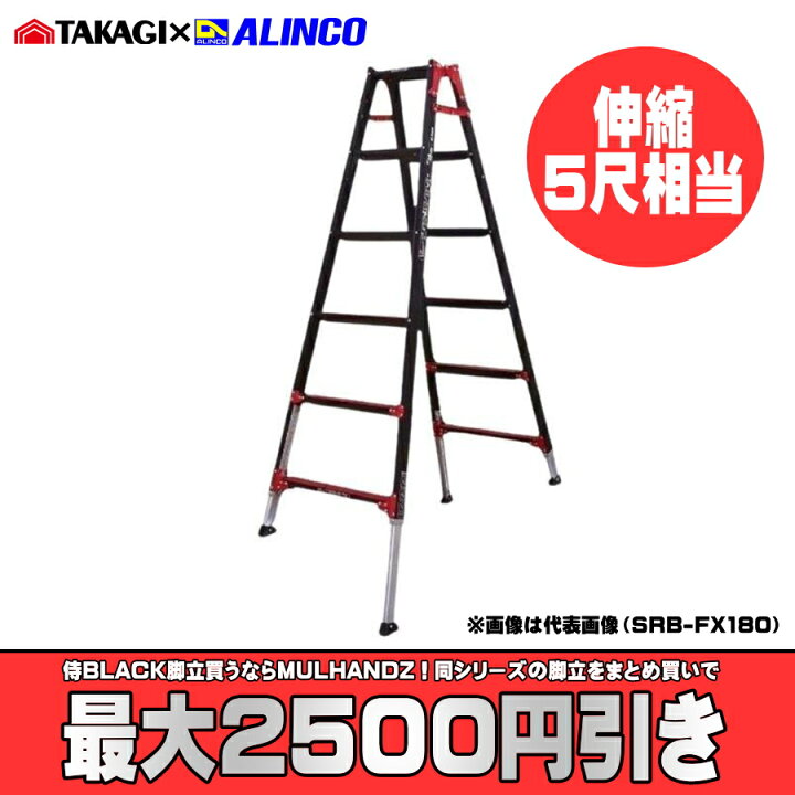 楽天市場】【まとめ買いで最大2500円引き】 SRB-FX150 高儀 