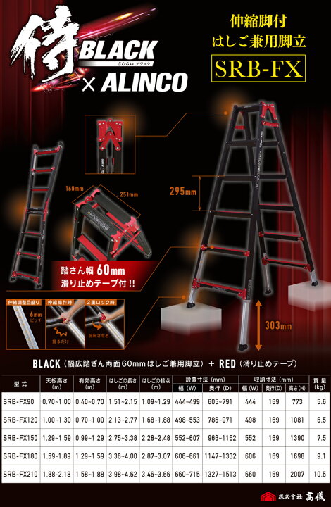 楽天市場】【まとめ買いで最大2500円引き】 侍ブラック はしご兼用伸縮 