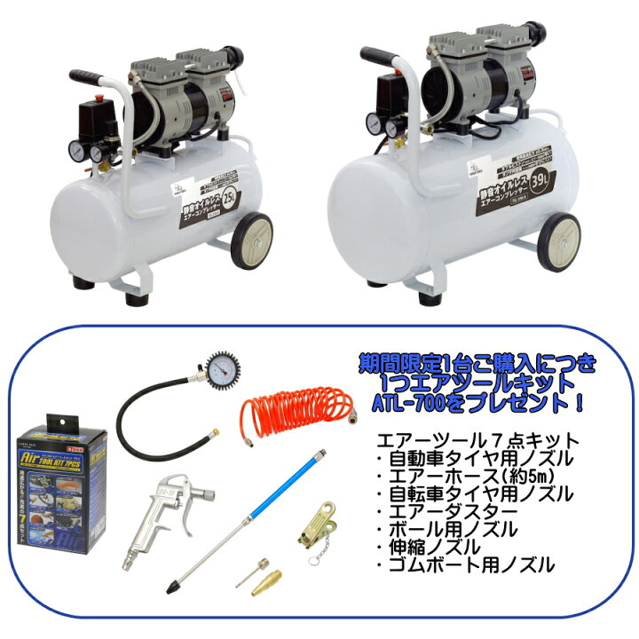 楽天市場】【期間限定おまけつき】 高儀 エアーコンプレッサー 25L TG  