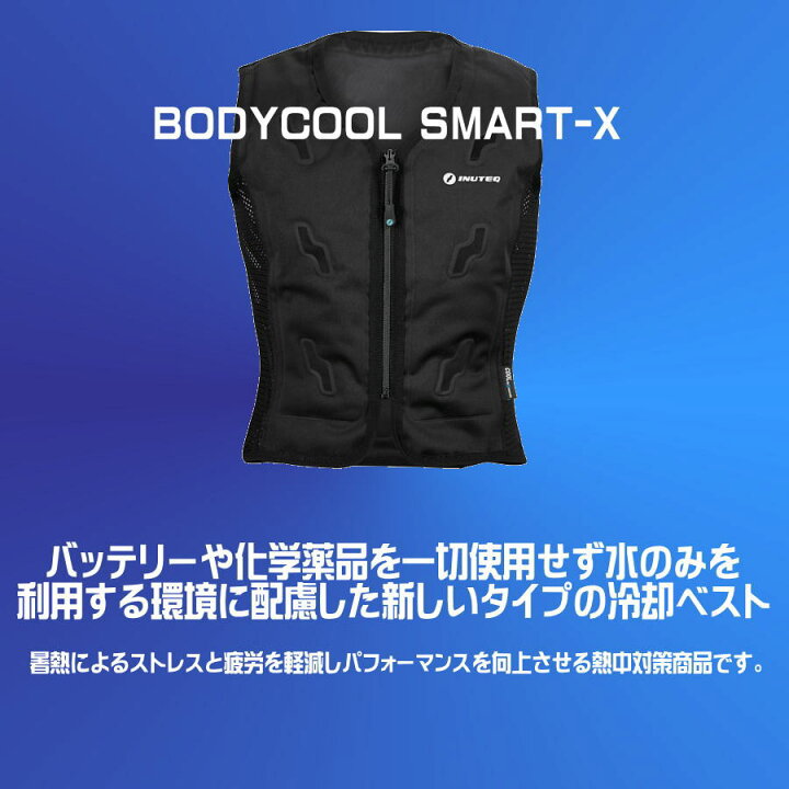 楽天市場】スリーライク バッテリー不要の水冷服 注水式ベスト 
