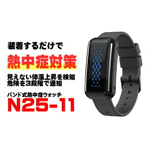 SHOWA ���a���� �M���ǃE�H�b�` �T�[�}�o���h �n�����o���h ���~�e�b�h�G�f�B�V���� N25-11 �o���h�� �[���̉� ���� ���M���X�N �ʒm IP67 �[�d�� ��� ���� ���O