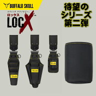 【予約】TSUNODA LOCX（ロックス）着脱式腰袋シリーズ 第2弾／工具差し3段・ドライバー対応・ハンマー差…