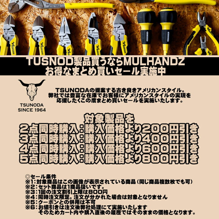 楽天市場】【お得なまとめ買い割引セール実施中】 ツノダ 圧着工具  