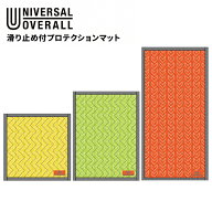 UNIVERSAL OVERALL ユニバーサルオーバーオール ハイビズ養生マット 裏面滑り止め付き ノンスリップマッ…