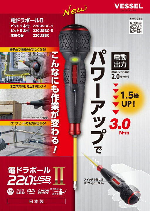 楽天市場】【まとめ買いで2000円引き】 VESSEL ベッセル 電ドラボール2 