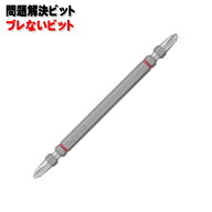 【まとめ買いで2000円引き】 VESSEL ベッセル 問題解決ビット ブレないビット DC141065 / DC141110 / DC1…