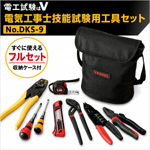電気工事士 2種 工具セット」の人気商品一覧・価格比較 - 価格.com