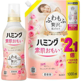 ハミング まとめ買い素肌おもい 柔軟剤 ふわもふ贅沢な肌ざわり・No.1のやわらかさ フレッシュローズの香り 本体 530ml+詰替え用 1000ml