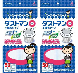 キチントさん ダストマン (マル) 50枚×2個