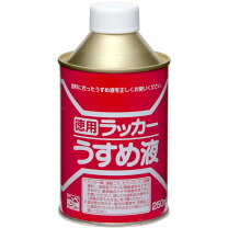 楽天市場】シンナー（日用品雑貨・文房具・手芸）の通販