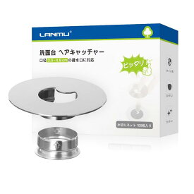 洗面台 キャッチャー 洗面所 排水口 ゴミ受け ステンレス製 排水口径3.5-4.8cm 用 ピッタリ 排水口ネットホルダー 100枚 水切りネット付き 髪の毛キャッチャー 排水溝 掃除