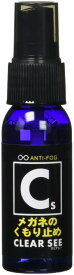 メイガン(Meigan) メガネ くもり止め スプレーボトル レンズクリーナー 30ml 250回分プッシュ クリアシー 3931