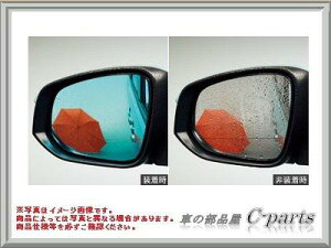 トヨタ(TOYOTA) レインクリアリングブルーミラー A ノア ZWR80G ZRR80W ZRR8 ZRR80G ZRR85G 08643-48080