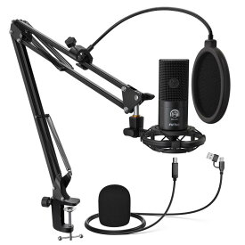 USBマイクセット コンデンサーマイク ゲーミングマイク 単一指向性 アームスタンド付き（三脚スタンドなし） ポップガード付き 配信用マイク ABタイプ USBケーブル PC用 Skype 録音 ゲー