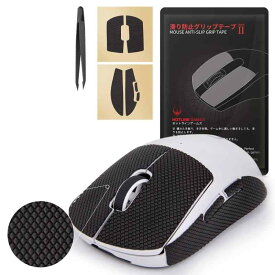 滑り止め/手触りUP/優れる吸水性 New 2.0 アンチスリップテープ Logicool G PRO X2 Superstrike speed/G PRO X Superlight 2 / Superlight ワイヤレス 用 O X マウス ゲ