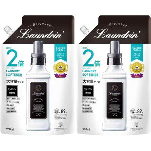 Laundrin ランドリン () 柔軟剤 詰替え大容量 クラシックフローラル 2個