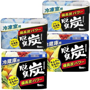 脱臭炭 冷蔵庫用 脱臭剤 2ドア用 アソート ( 冷蔵庫用レギュラー×2 + 冷凍室用×2) 冷蔵庫 冷凍庫 備長炭パワー キッチン 消臭 消臭剤