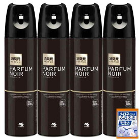 消臭元 まとめ買い トイレ用 消臭スプレー パルファムノアール 280ml×4個 おまけ付き 小林製薬