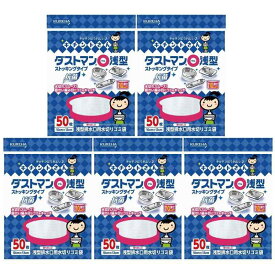 まとめ買い キチントさん ダストマン(マル) 浅型 (50枚入り)×5個