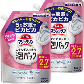マジックリン まとめ買いトイレ こすらずスッキリ泡パック 泡持ちバツグン吸着泡 5分放置でトイレピカピカに ホワイトフローラルの香り 詰替え用 660ml×2個