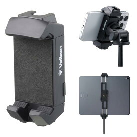 ベルボン Velbon タブレット&amp;スマートフォンホルダーAZ AMZTS-1 三脚取付可能 アクセサリーシュー付 iPadなどのタブレットにも対応 0017915302822