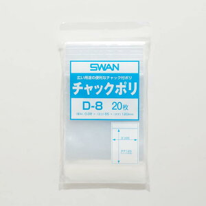ケース販売SWAN チャック付きポリ袋 チャックポリ D-8 A7用 006654601 1ケース(20枚入×200袋 合計4000枚)