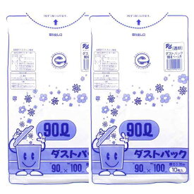日泉ポリテック(ssen Polytec) ゴミ袋 ゴミ箱用アクセサリ 透明 90L ダストパック 厚手0.05mm 日本製 10枚入 2個セット