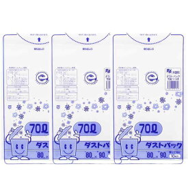 日泉ポリテック ゴミ袋 ゴミ箱用アクセサリ 半透明 70L ダストパック 厚手0.04mm 日本製 10枚入 3個セット
