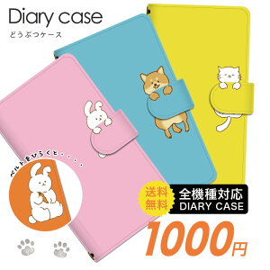 �s���ʍR�ۉ��H�t�s���{���tiPhone12 Pro mini �P�[�X �X�}�z�P�[�X �蒠�^ �ق� �S�@��Ή� OPPO A73 Reno 3A 11 Pro iPhone7 plus XR XS Max X 8 6 5 XPERIA 10 ii XZ3 GALAXY A41 S20 5G S10 AQUOS R3 R2 GOOGLE PIXEL HUAWEI P30 �X�}