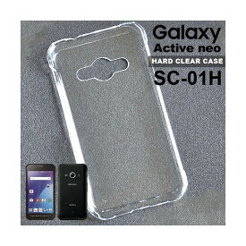 【スマホケース】SC-01HGalaxy Active neo専用クリアケース SC-01HGalaxy Active neo シンプル クール(スマートフォン・タブレット スマートフォン・携帯電話用アクセサリー ケース・カバー)