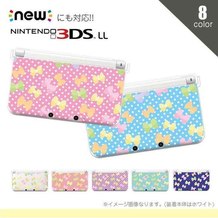 楽天市場 Ds カバー 任天堂 Ds用 デザイン プロテクトカバー 任天堂 3ds 3dsll New3ds New3dsll New2dsll プロテクトカバー ケース キュート リボン カバー ニンテンドー Nintendo 保護 クリア ハード ホビー おもちゃ ゲーム テレビゲーム Nintendo 3ds 2ds 周辺