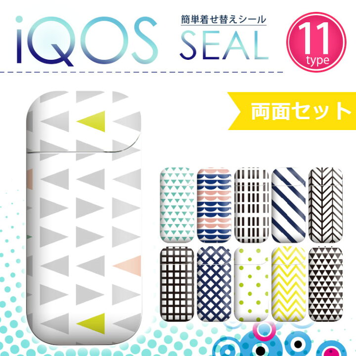 楽天市場 アイコスシール キュートな模様デザインのアイコスシール Iqos2 4用 シンプル おしゃれ かわいい 大人 女子 ホビー 喫煙具 電子タバコ ベイプ ケース タバコ 電子タバコ ステッカー どしろショップ 楽天市場 アイコスシール キュートな模様デザインのアイコスシール Iqos2 4用 シンプル おしゃれ かわいい 大人 女子 ホビー 喫煙具 電子タバコ ベイプ ケース タバコ 電子タバコ ステッカー どしろショップ