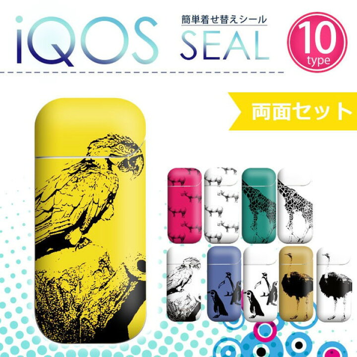 楽天市場 アイコスシール クールなアニマルデザインのアイコスシール Iqos2 4用 シンプル おしゃれ かわいい 大人 女子 ホビー 喫煙具 電子タバコ ベイプ ケース タバコ 電子タバコ ステッカー どしろショップ