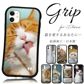 iphoneケース 猫が好き iphone 14 Pro max 13 12 mini 8 7 se 2 3 xr 43 スマホ 携帯 カバー グリップ ケース アイフォン iface 風 抗菌 日本製