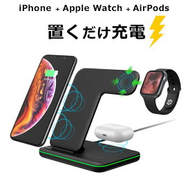 ワイヤレス 充電器 スタンド Qi iphone apple watch airpods スマホ 無線 マルチ コンパクト シンプル ギフト プレゼント