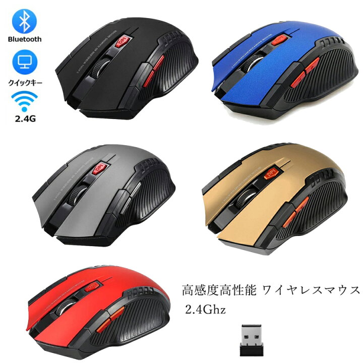 楽天市場 ワイヤレスマウス 2 4ghz ゲーミングマウス 高感度 高性能 ワイヤレス Fps 電池 高速 荒野行動 ゲーム Pc ノートパソコン どしろショップ 楽天市場 ワイヤレスマウス 2 4ghz ゲーミングマウス 高感度 高性能 ワイヤレス Fps 電池 高速 荒野行動 ゲーム Pc ノートパソコン どしろショップ