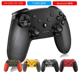 Nintendo Switch コントローラー 無線 ニンテンドースイッチ 対応 HD振動機能搭載 ジャイロセンサー機能搭載 Bluetooth 接続 Pro 無線 任天堂 子供 大人 ゲーム