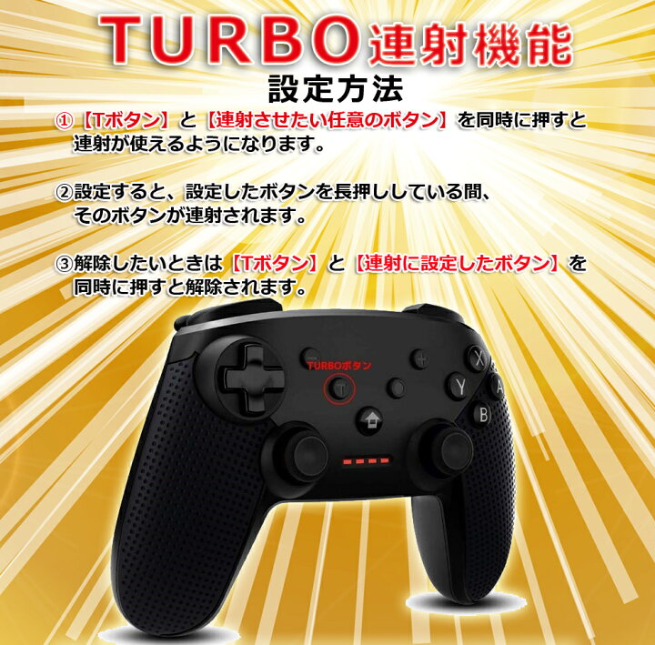 楽天市場 Nintendo Switch コントローラー 無線 ニンテンドースイッチ 対応 Hd振動機能搭載 ジャイロセンサー機能搭載 Bluetooth 接続 Pro 無線 任天堂 子供 大人 ゲーム どしろショップ