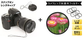 UV レンズフィルター レンズカバー レンズ保護 レンズガード 67mm 72mm 77mm 82mm 86mm 一眼レフカメラ レンズ保護フィルター プロテクター