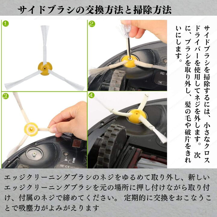 楽天市場】Roomba ルンバ iRobot エッジクリーニングブラシ 3個セット 
